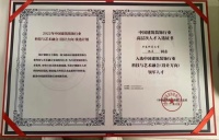 魏真博士入选中国建筑装饰行业科技与艺术融合(设计方向)领军人才