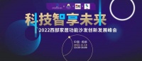 如何抢占功能沙发新市场？11月18日辰泰携手德国OKIN在成都给你答案！