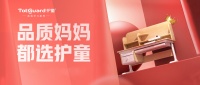 护童学习桌亮出双11成绩单，多个系列产品突围破圈表现抢眼