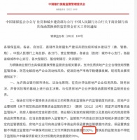 预售监管资金新政！房企可申请置换30%，出函银行有垫付义务，专家：有明显暴雷风险企业无法享受