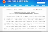 预售资金可凭保函置换 最多30%、不能用于拿地……优质房企等到松绑这一天