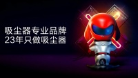 小狗吸尘器双11收获如潮好评，23年专注锻造专业实力