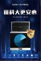 模块组合智能化——科大集成灶携手阿里云打造厨电云盾安防系统