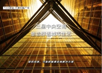 三星中央空调为天津和融广场营造舒适生活空间