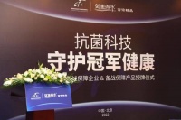 携手体育总局自剑中心守护冠军健康，如鱼得水持续领跑健康家居行业