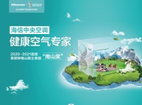 冬季采暖制热 海信5G荣耀家中央空调高性价比
