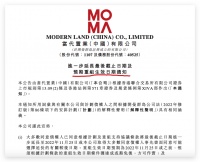 当代置业：再进一步延长重组生效日期 预计为11月25日或之前