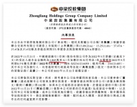 中梁控股：建行（亚洲）受托向公司提交清盘呈请涉及1865万美元逾期债务