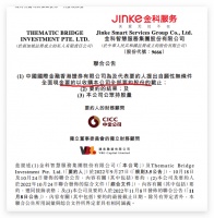 金科服务：博裕投资已收购要约3124.46万股