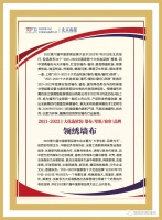 载誉前行 砥砺深耕|领绣上榜“2021-2022中国家居十大优选品牌”