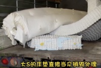 视线 | 娱乐至死 床垫出圈 —— 没能拯救爱情的“200万床垫”