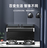 博净分体式集成灶大吸力，智享温馨厨房生活