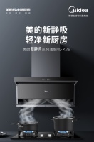 厨房遭遇油烟刺客突袭？看美的新静吸油烟机X2S一招“智”敌！