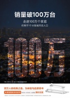 2022年最新战报出炉！米家智能晾衣机销量突破百万台