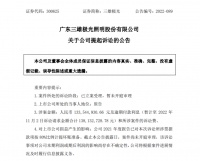 三雄极光诉恒大票据付款纠纷已获受理,涉案金额1.38亿元