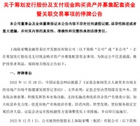 “第三支箭”落地后重组首单！上海国企陆家嘴拟收购母公司多个优质资产