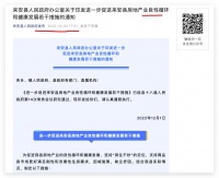 滁州来安县：明确协调收购困难房企库存房源 提高公积金贷款额度