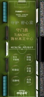 TUBAOHCC柜门板线上新品推介会与你相约双十二！