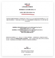 奥园集团公开招标：出让奥园健康29.9%股权