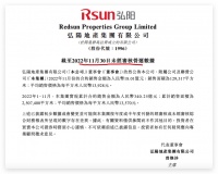 弘阳地产前11月合约销售额同比减少56.98% 单月同比跌64.3%