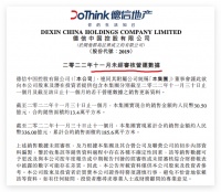 德信中国前11月合约销售额同比下降50.7% 单月同比下降47.77%