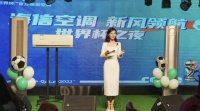 海信空调世界杯强势出圈 足球之夜助燃球迷热情