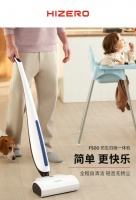Hizero扫拖一体机解锁家庭清洁新模式 ，创新黑科技赋能幸福生活