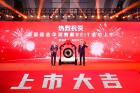 华润有巢租赁住房REIT正式上市