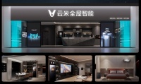 全屋智能风靡，云米科技引领“家消费”升级