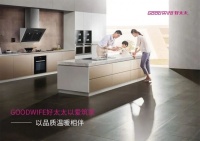 Goodwife好太太厨房｜冬日仪式感，从厨房开始