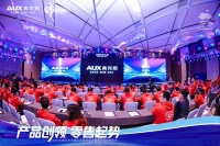 产品创领 零售起势 2022年奥克斯空调全国营销峰会成功举办