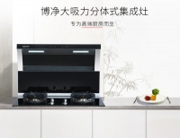 年底装修，选博净分体式集成灶物超所值