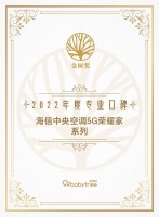 宝爸宝妈选什么空调？海信中央空调获宝宝树“专业口碑奖”