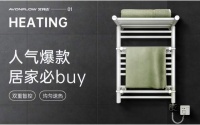 击破寒冷“暴击”，电热毛巾架成冬日家居热门之选