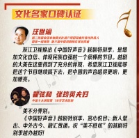 《中国好声音》越剧特别季高燃对决，森歌集成灶演绎时代强音