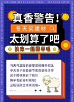 三湘南湖大市场—避开装修旺季，年前购建材更划算！