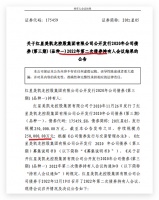 美凯龙：“20红星05”持有人会议将延长至2023年2月26日付息