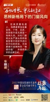 沃伦门窗CEO车晓娜：门窗行业高质量发展是一场持久战