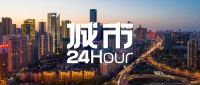 城市24小时 | 重磅试点扩容，六城被委以重任