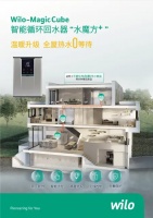 威乐“水家电”提供用水解决方案，守护温暖过冬！