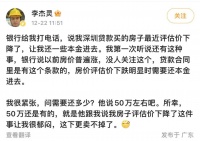 现在房价下跌，业主得自掏腰包补上了......