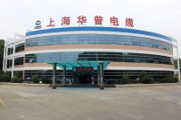 攀登新高峰，上海华普电缆成功荣获多项大奖