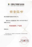 海信电视独揽三项创新大奖 成为彩电行业最大赢家