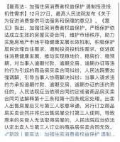 大城市开始“裸奔”，连最高法都喊话！楼市就差购房者了