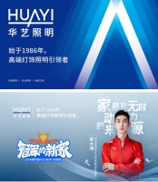 灯饰照明行业前景如何？看华艺照明2022年终成绩单就知道了