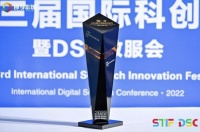少海汇荣获2022年度数字化创新典范奖