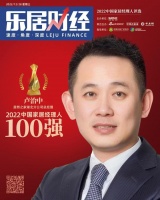 居然之家卢治中荣获“2022中国家居经理人100强”