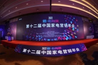 载誉而归！A.O.史密斯揽获2022中国家电营销年会7项“磐石”大奖