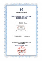 行业首个温湿双控标准发布，方太重新定义蒸烤一体机