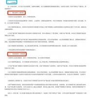 深圳发布二手房“带押过户”方案，推行“顺位抵押”、二手房转移等多种模式